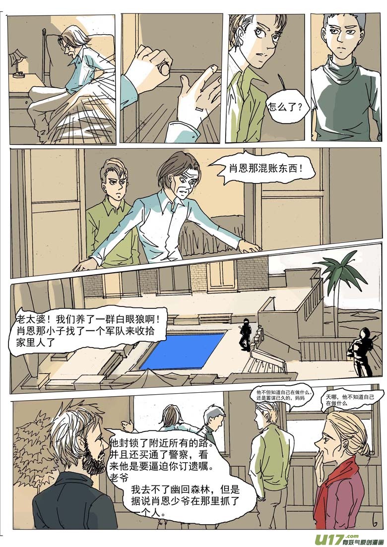 第十二章-第12话