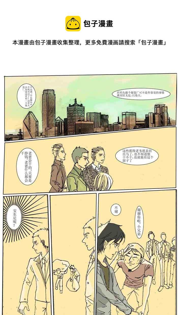 第十四章-第14话