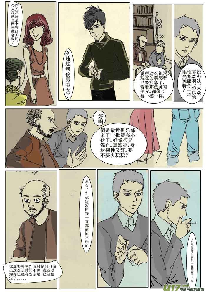 第十四章-第14话