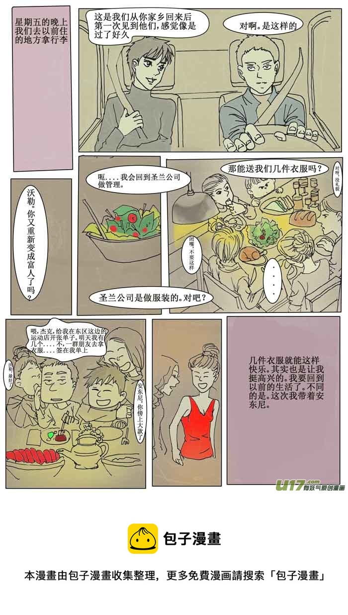 第十四章-第14话