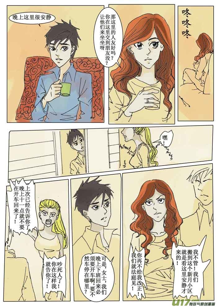 第十四章-第14话