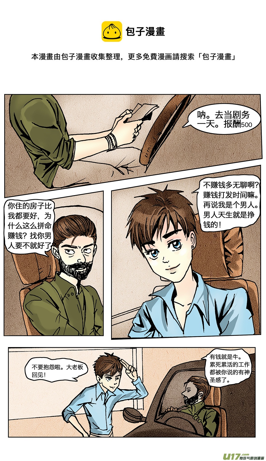 第十六章-第16话