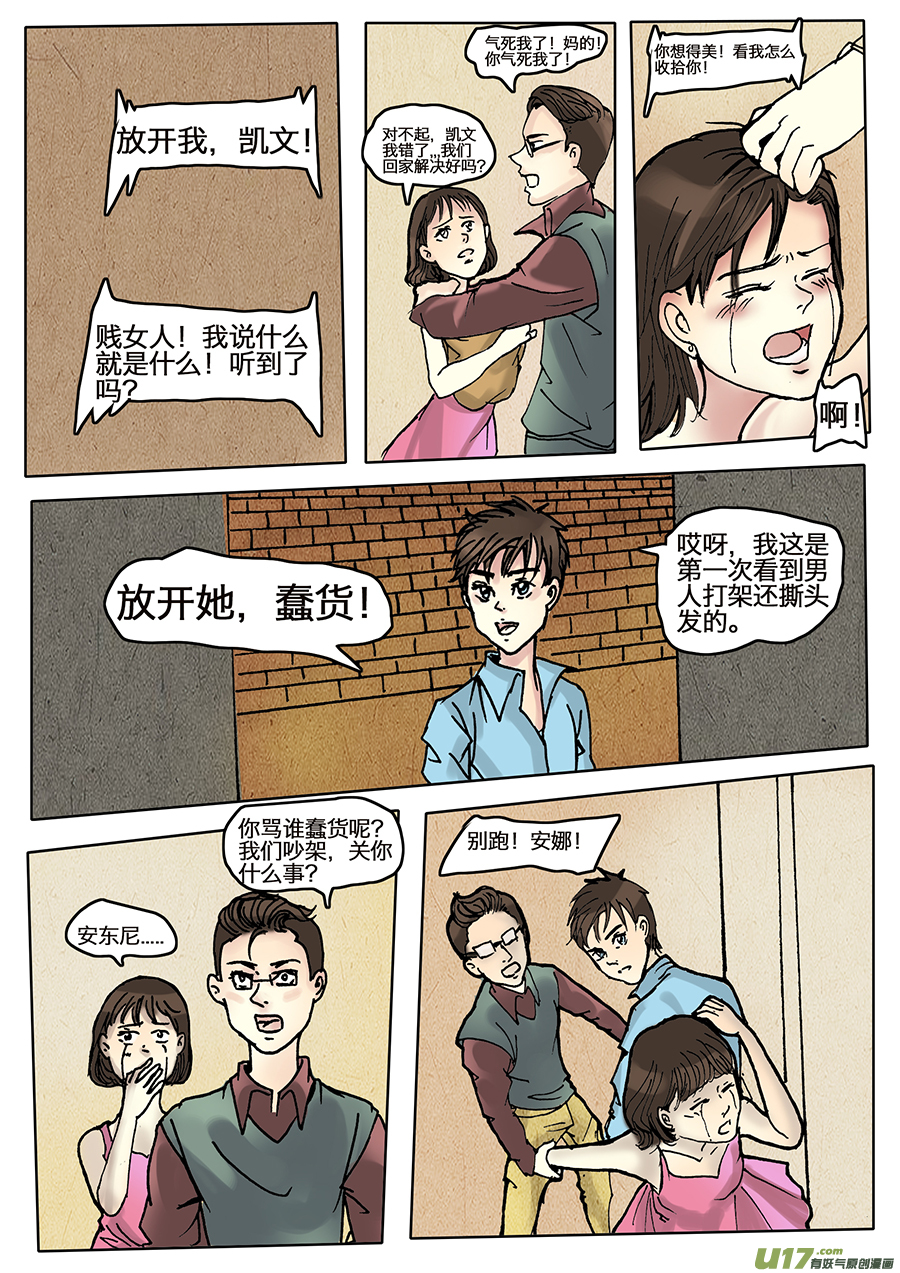 第十六章-第16话