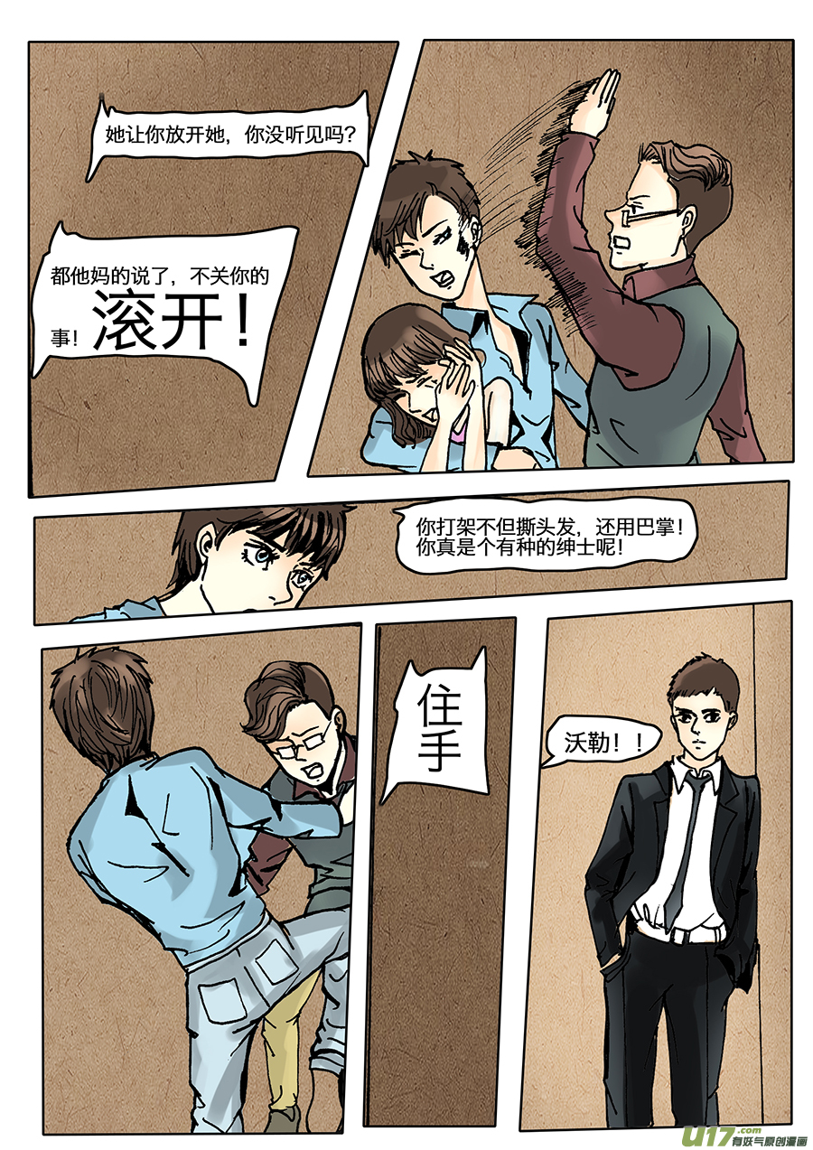 第十六章-第16话