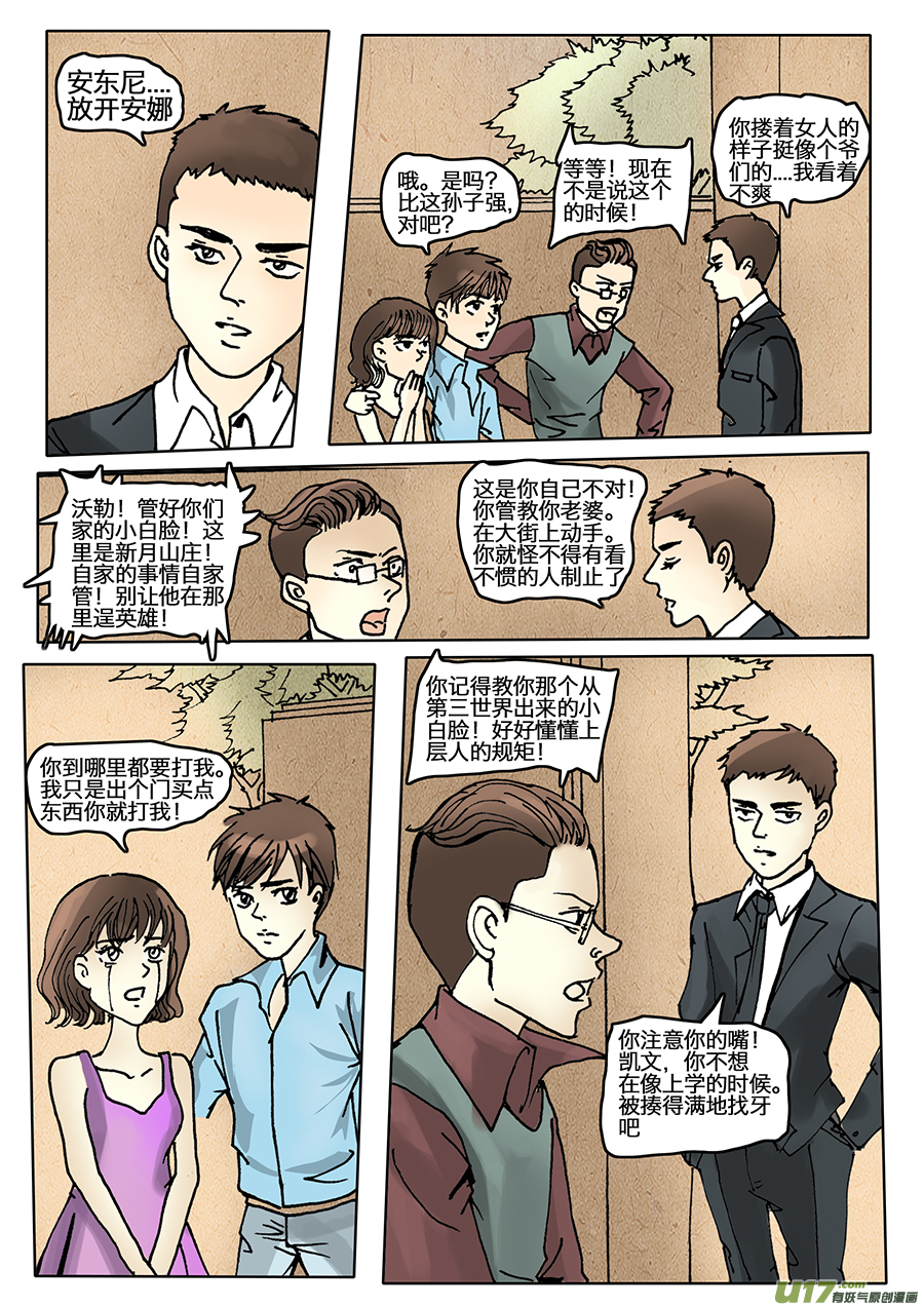 第十六章-第16话