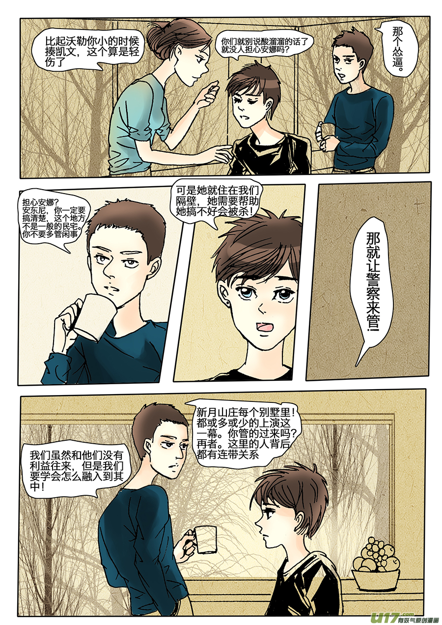 第十六章-第16话