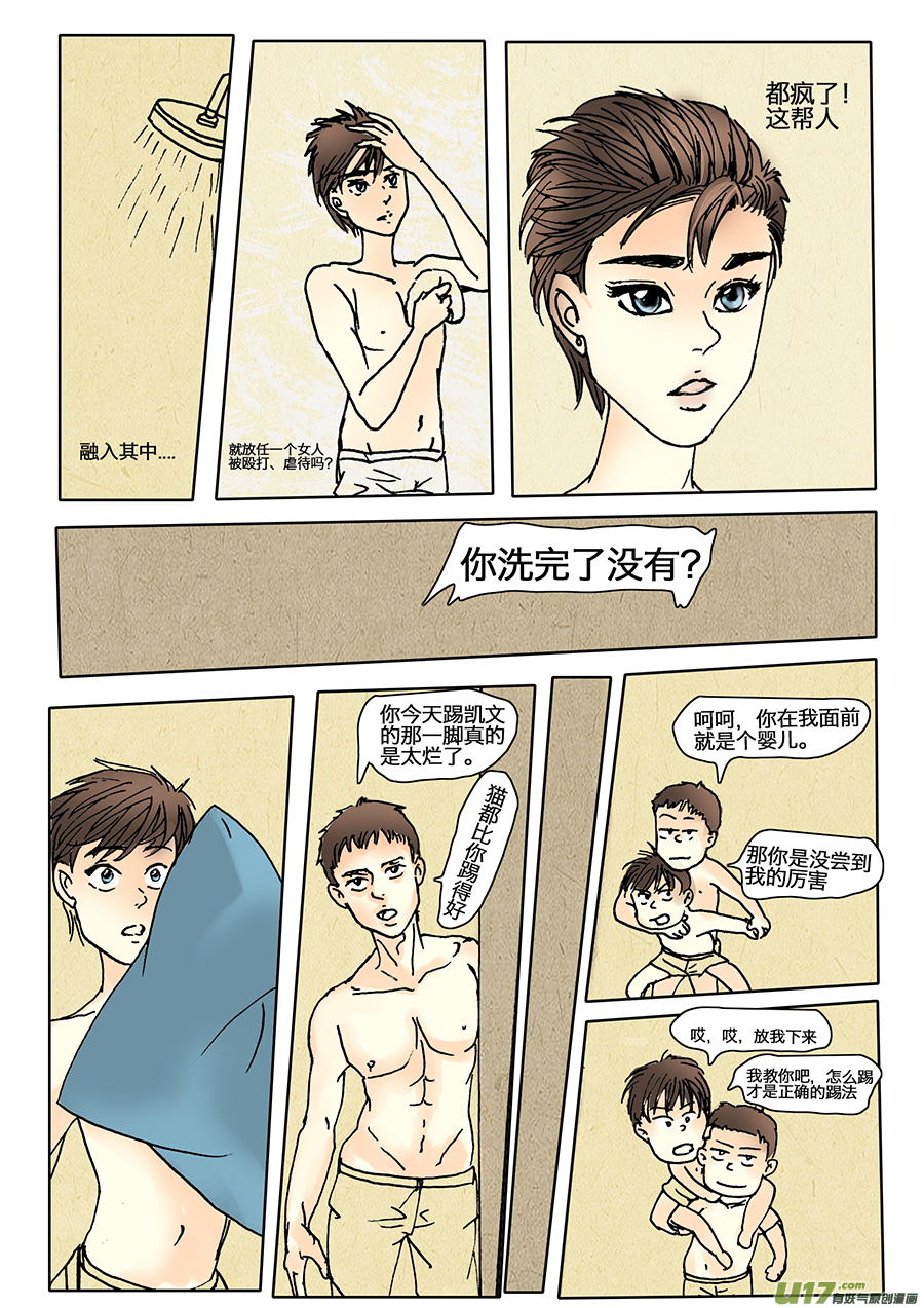 第十六章-第16话