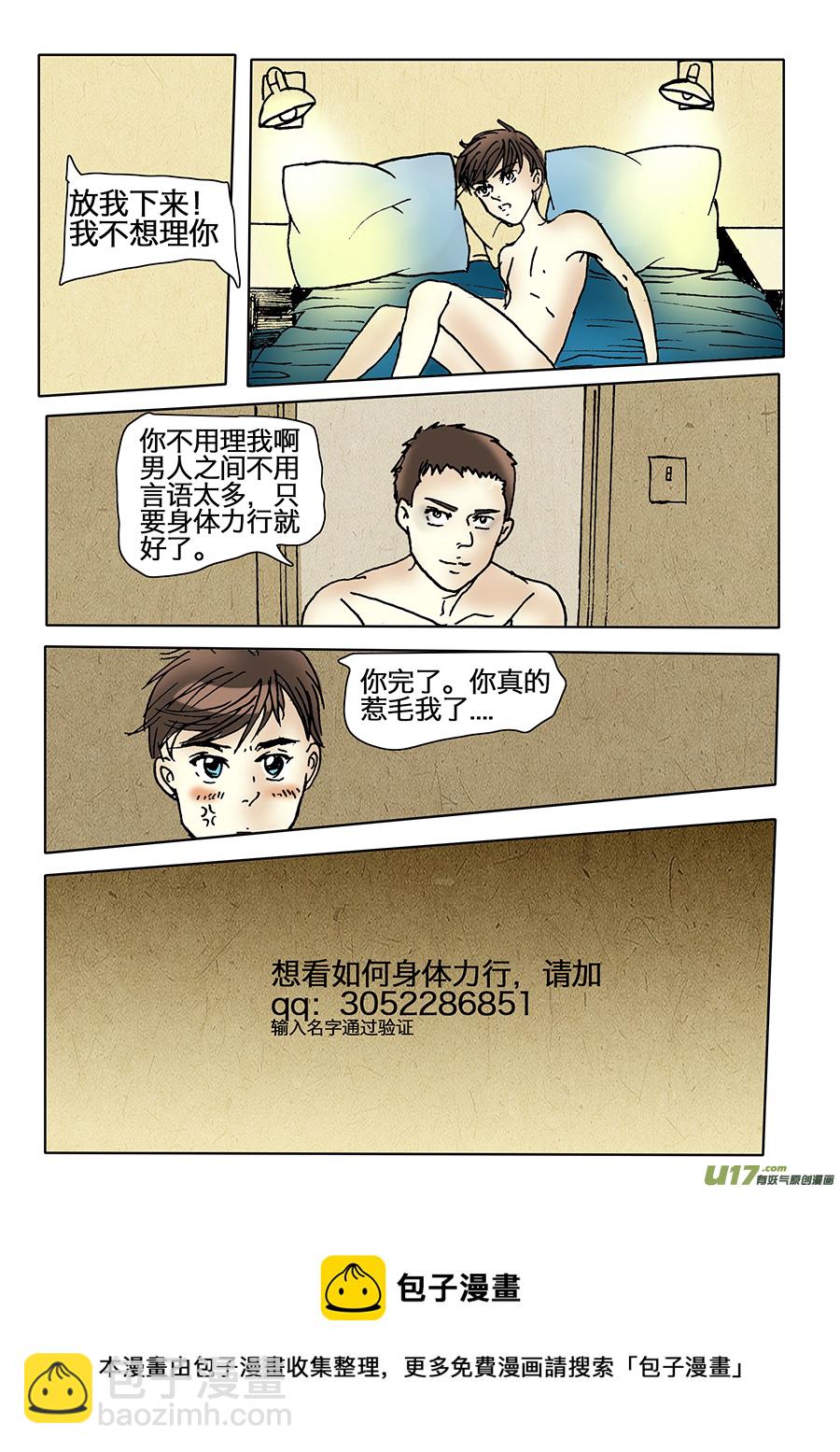 第十六章-第16话