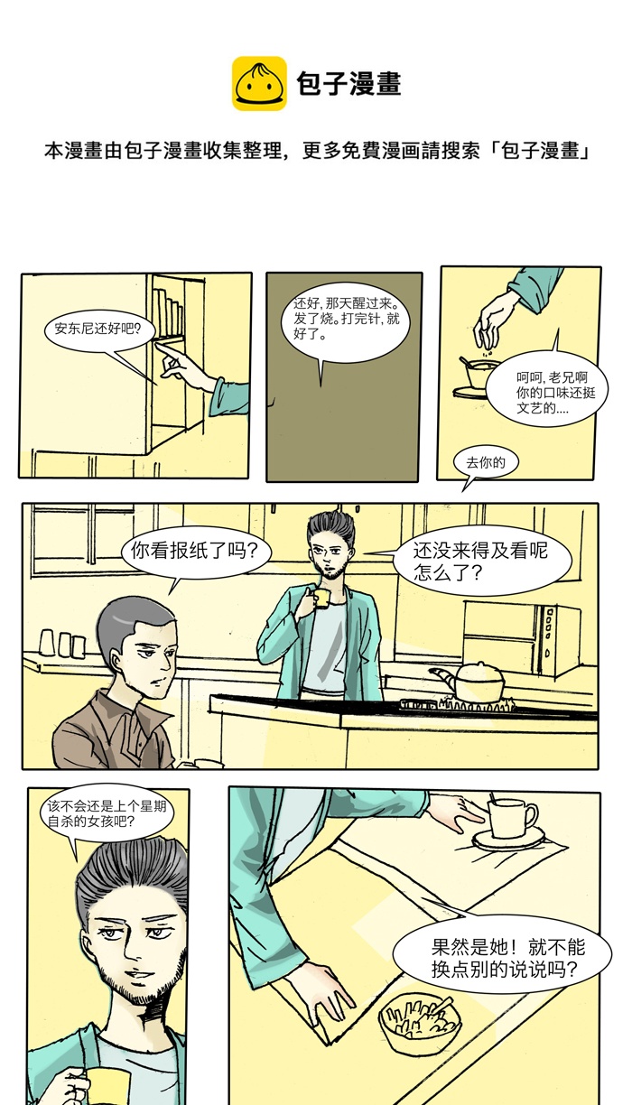 第十八章-第18话