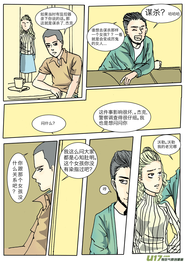 第十八章-第18话