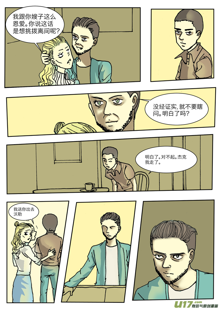 第十八章-第18话