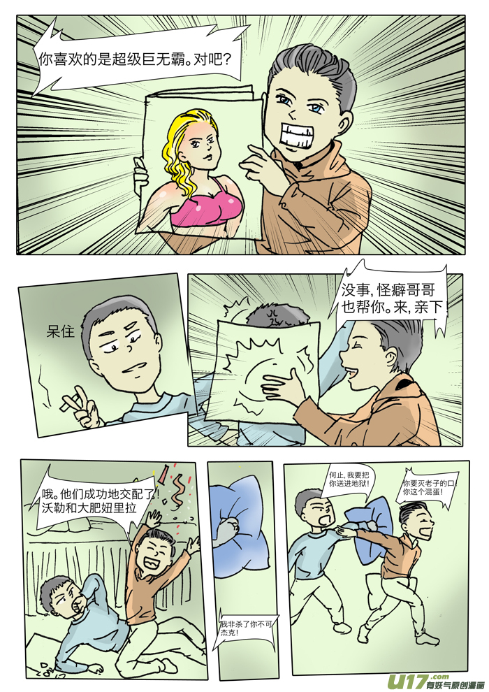 第十八章-第18话