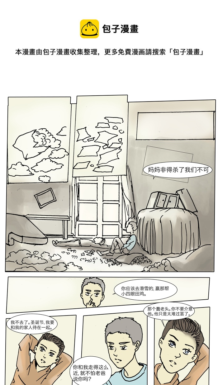 第十八章-第18话