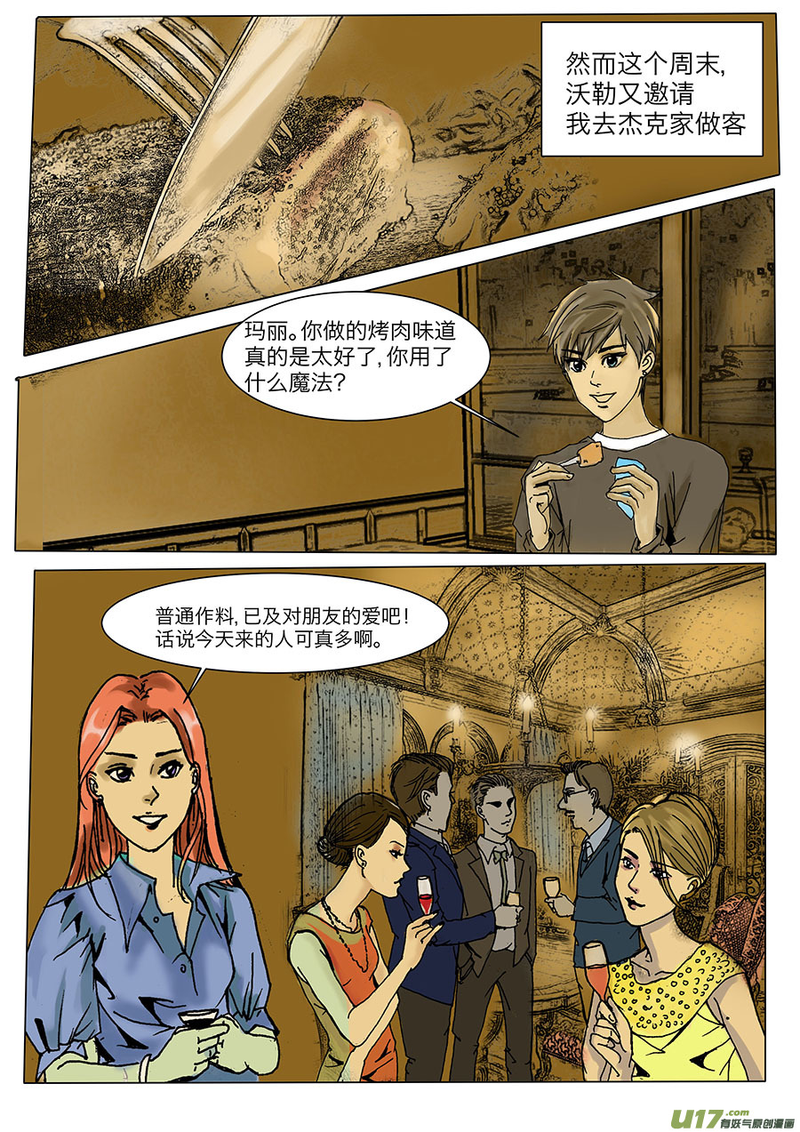 第二十章-第20话