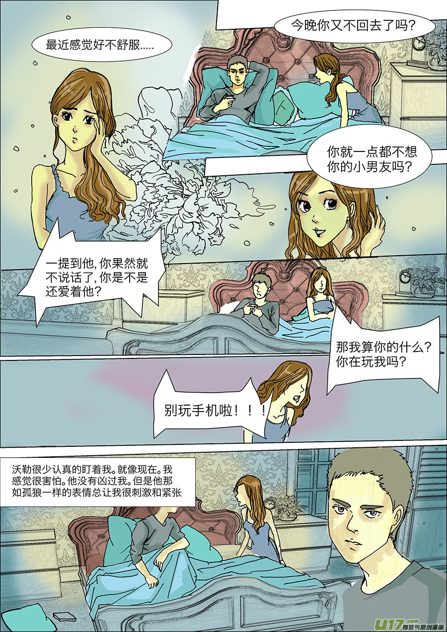 第二十章-第20话