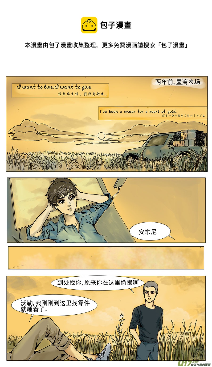 第二十三章-第22话