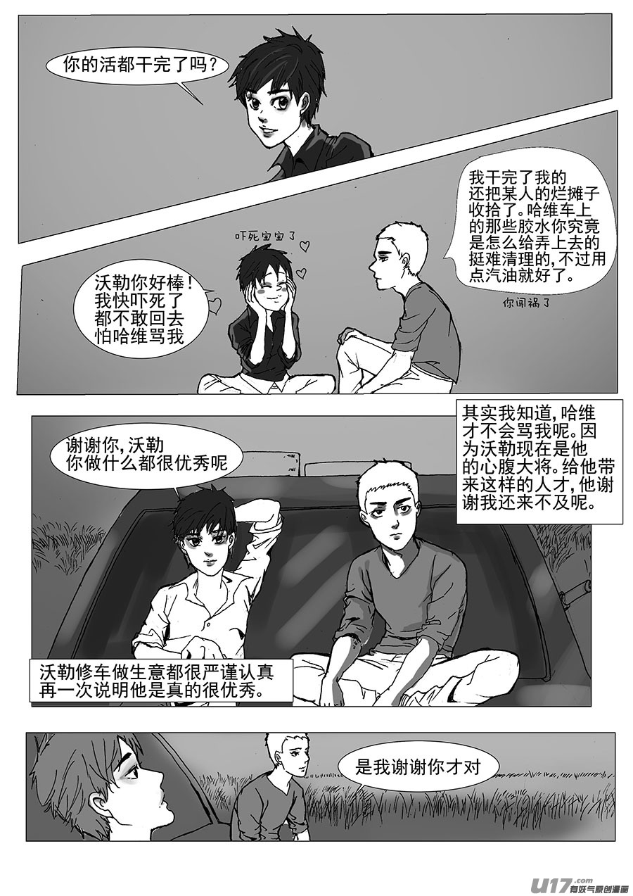 第二十三章-第22话