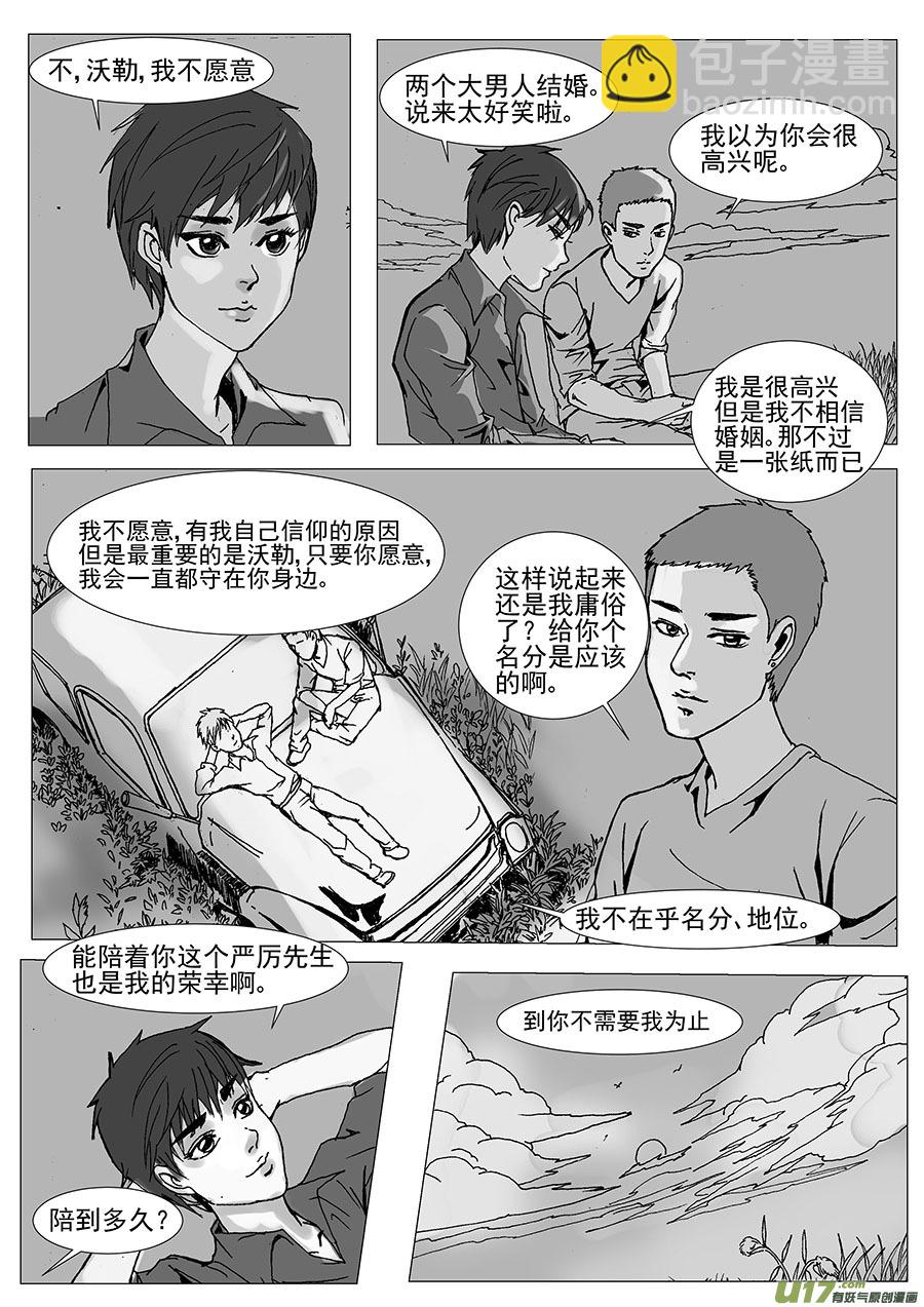 第二十三章-第22话