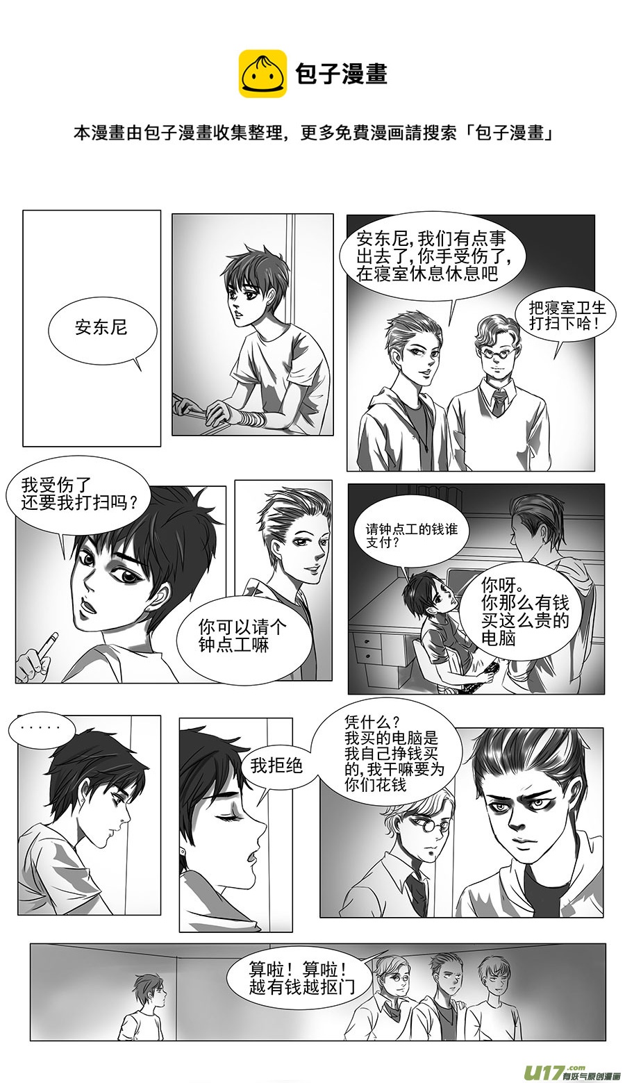 第二十五章-第24话