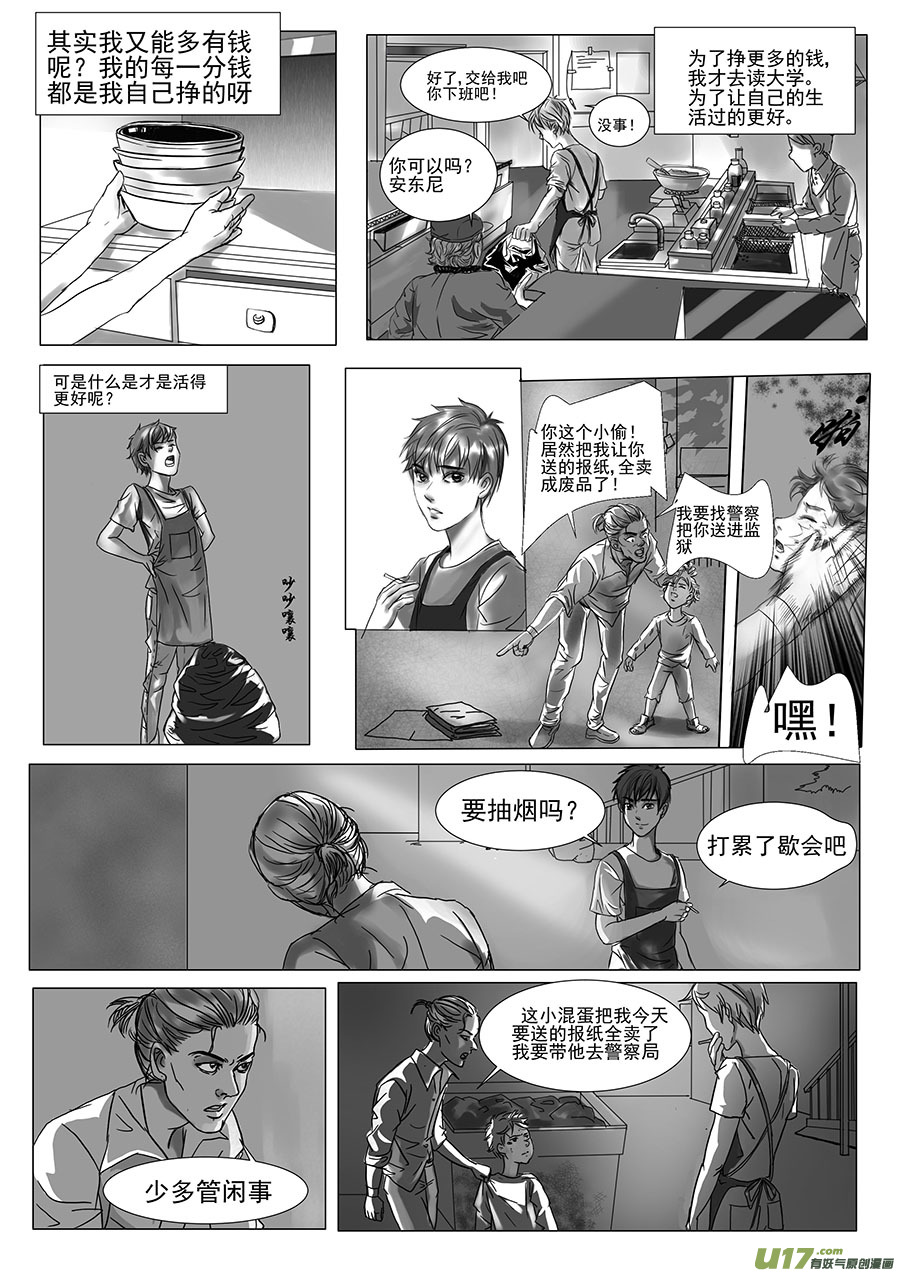 第二十五章-第24话