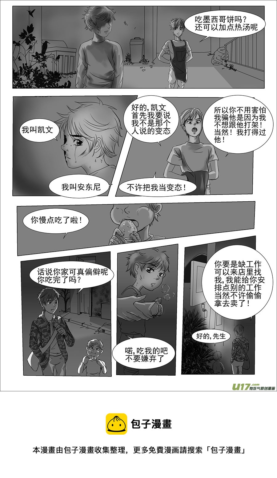 第二十五章-第24话