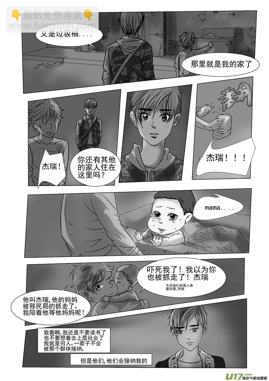 第二十五章-第24话