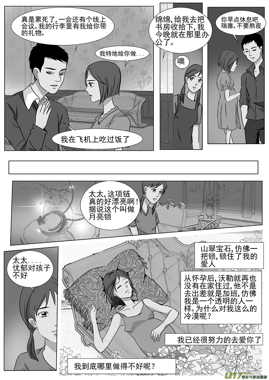 第二十七章-第26话