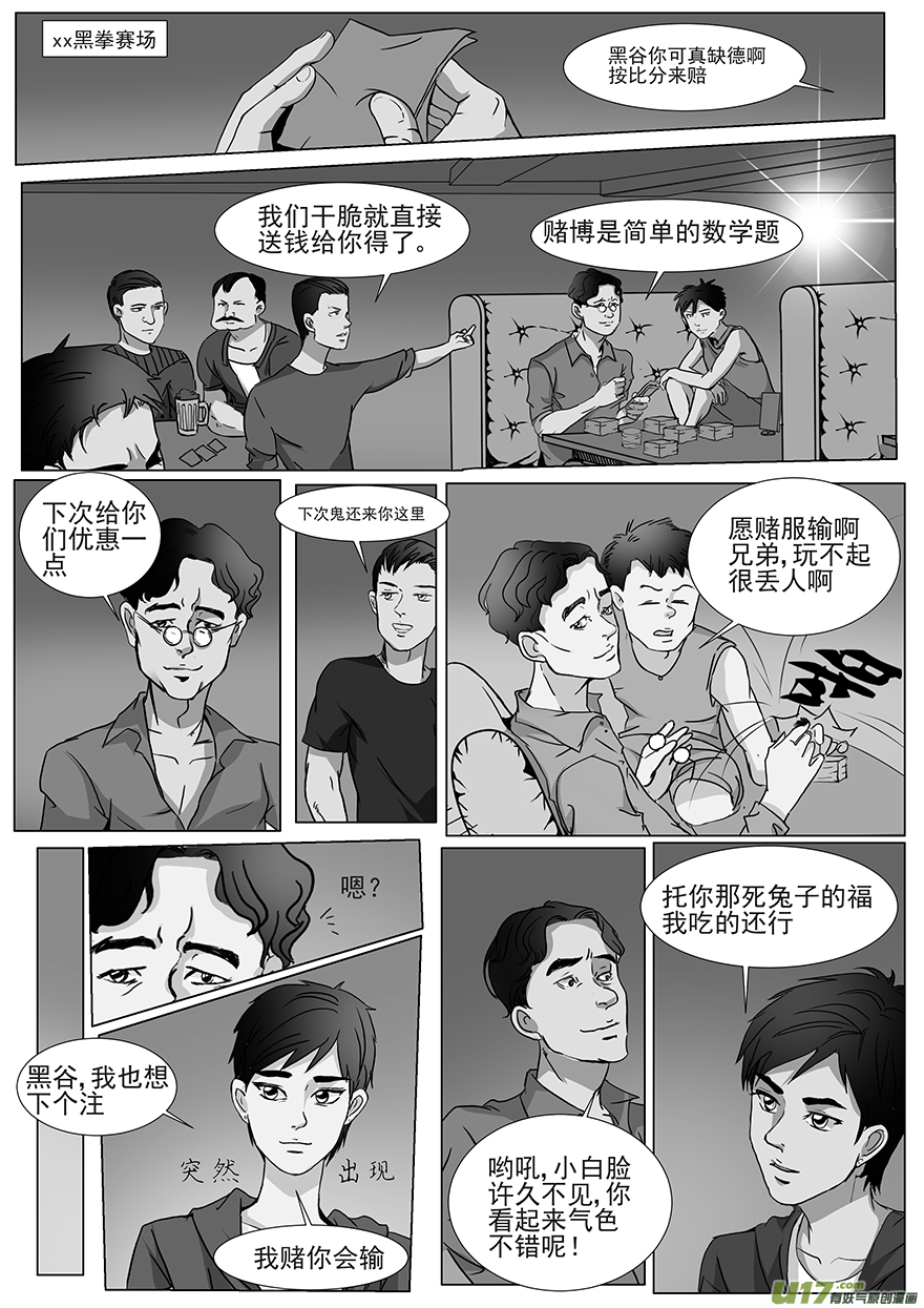 第二十七章-第26话