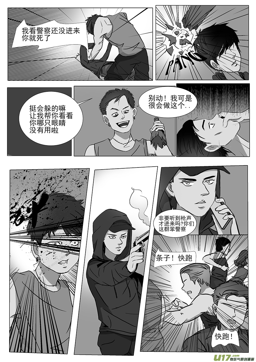 第二十七章-第26话