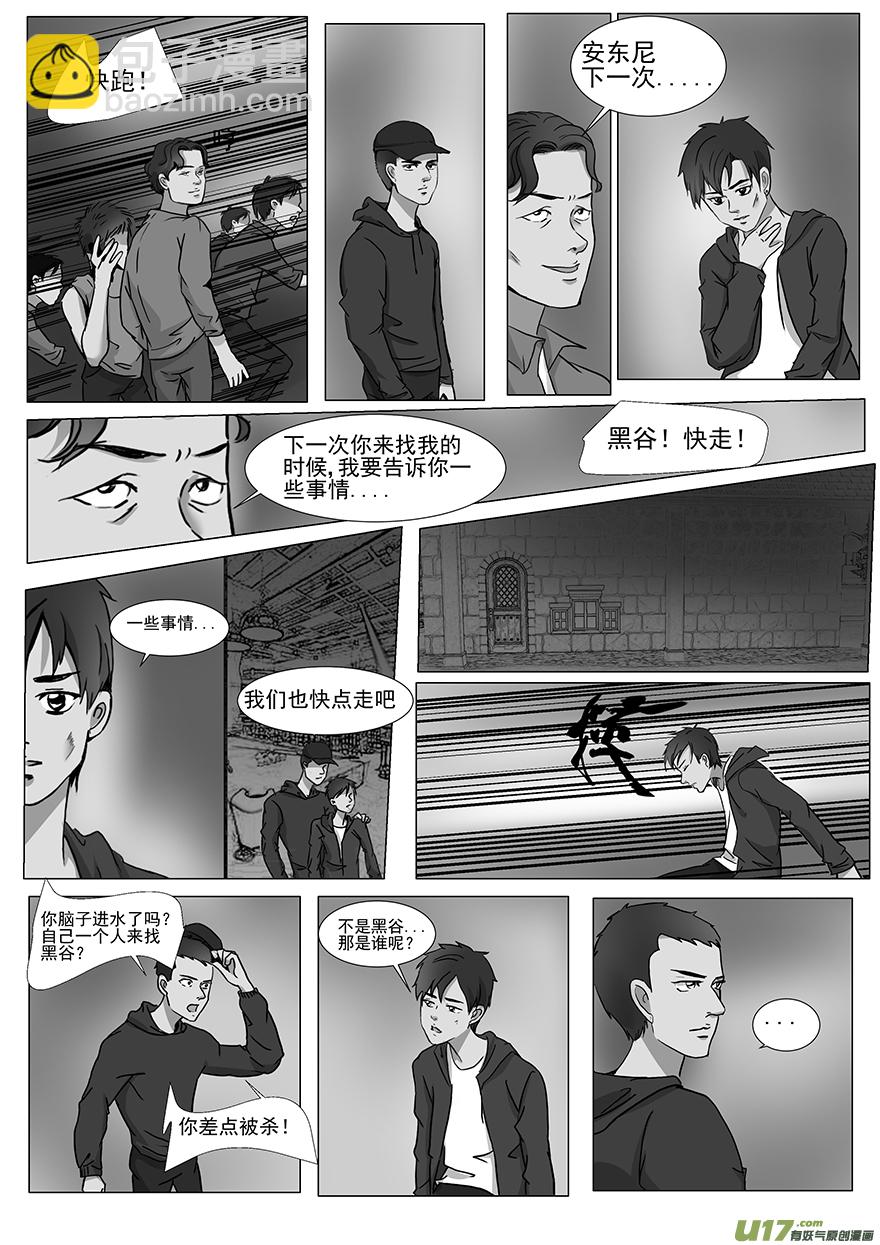 第二十七章-第26话