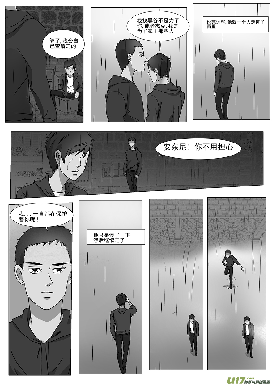 第二十七章-第26话