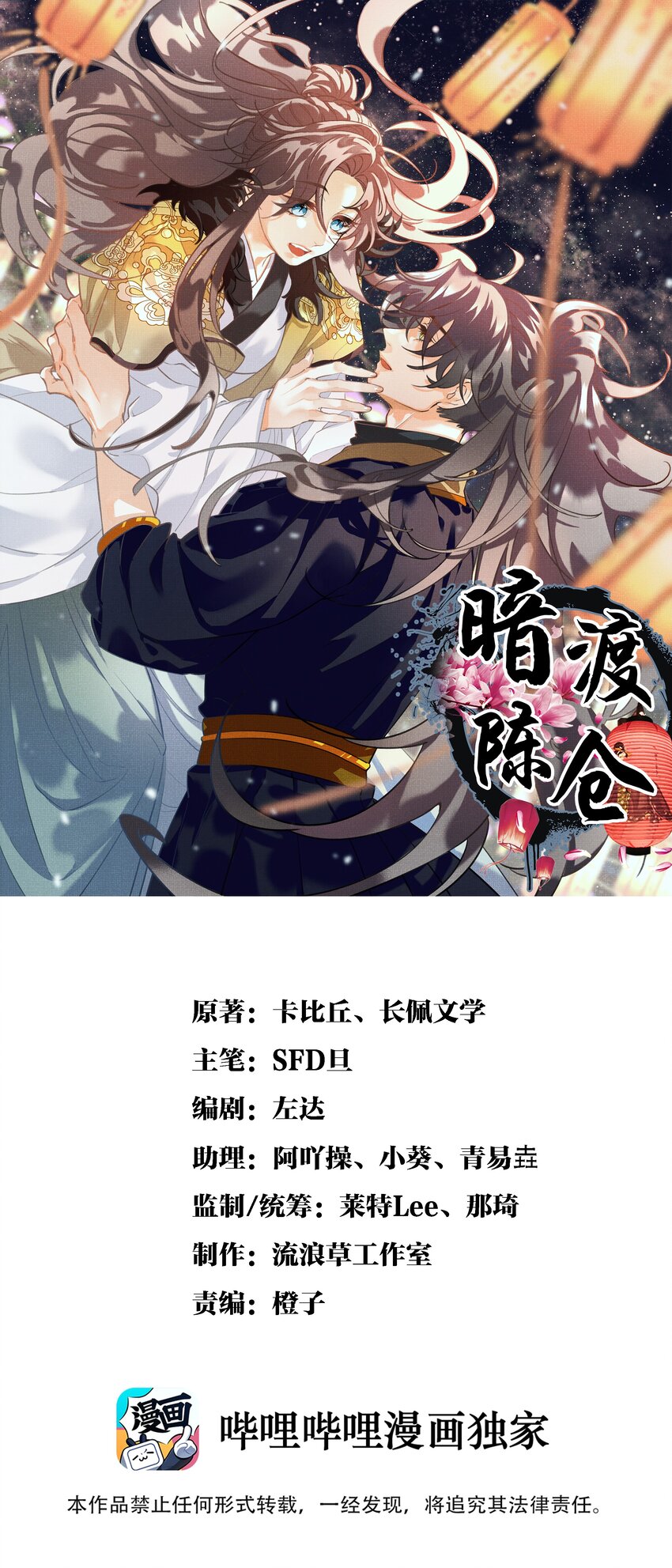 001 盛凛你是魔鬼吗？！(1/2)-第2话