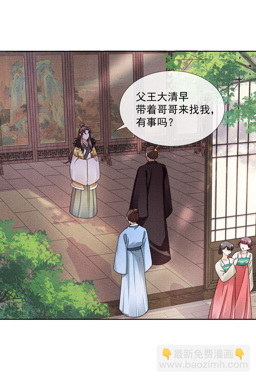 001 盛凛你是魔鬼吗？！(1/2)-第2话