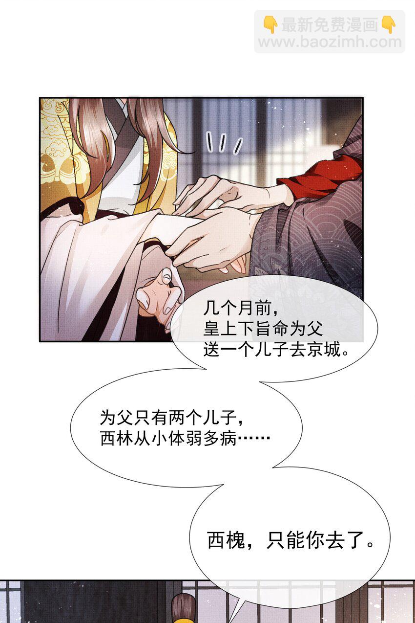 001 盛凛你是魔鬼吗？！(1/2)-第2话