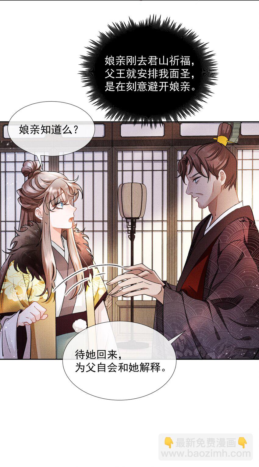 001 盛凛你是魔鬼吗？！(1/2)-第2话