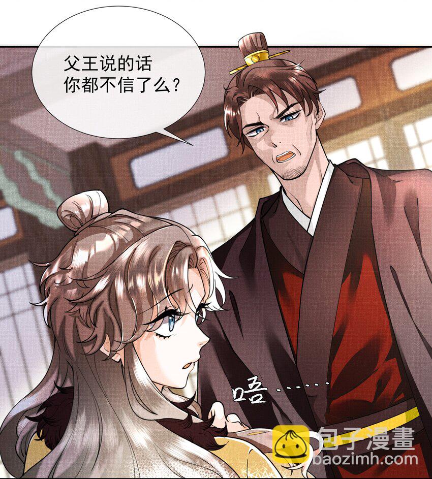 001 盛凛你是魔鬼吗？！(1/2)-第2话