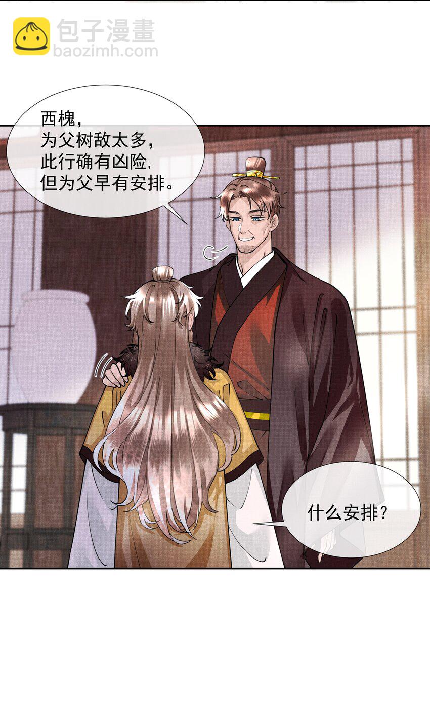 001 盛凛你是魔鬼吗？！(1/2)-第2话