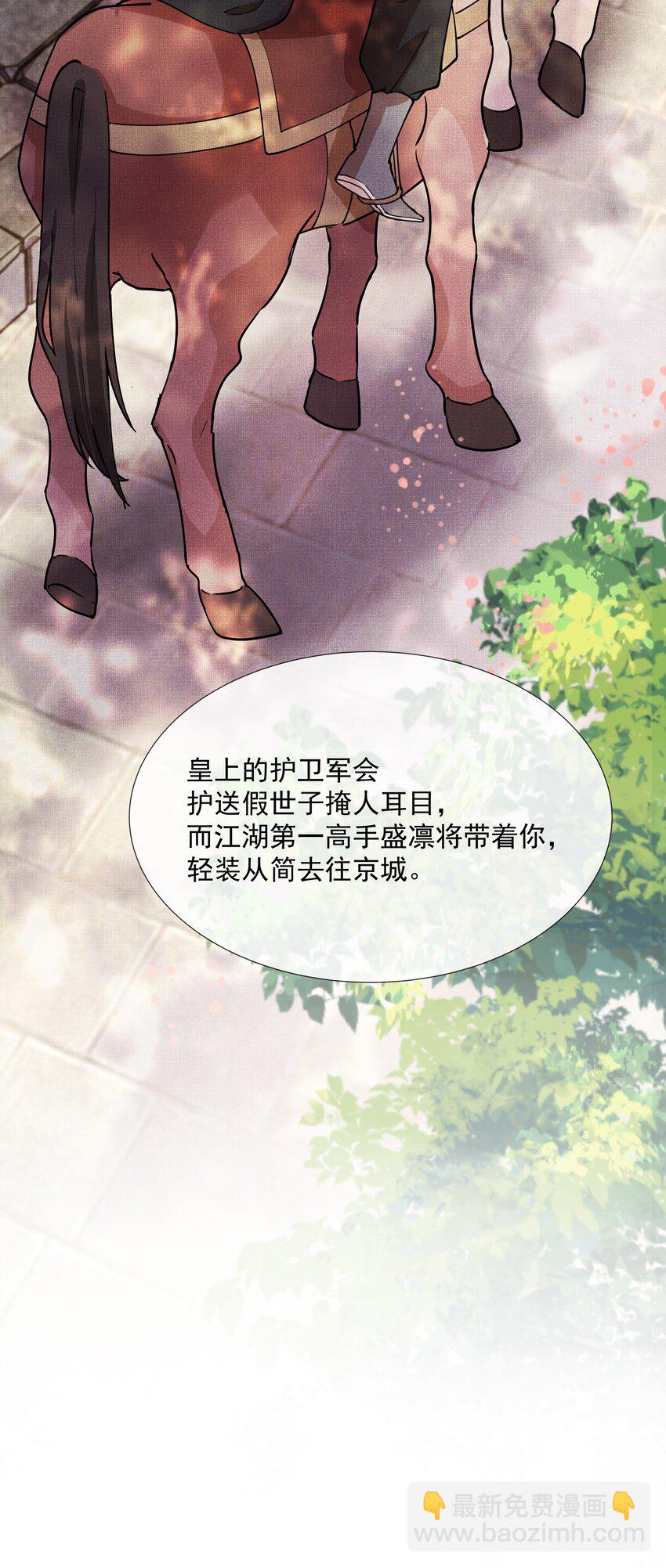 001 盛凛你是魔鬼吗？！(1/2)-第2话