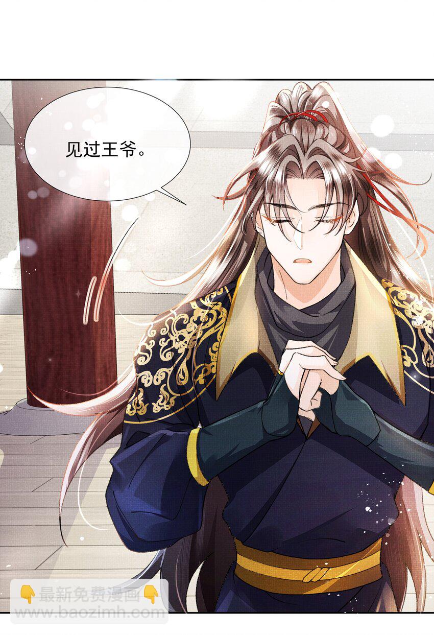 001 盛凛你是魔鬼吗？！(1/2)-第2话