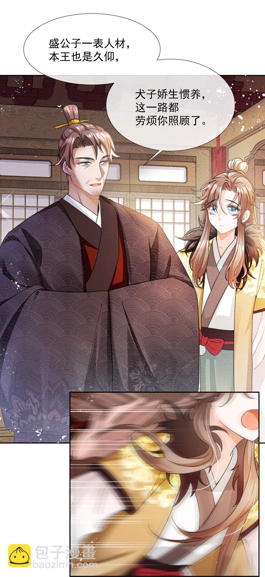 001 盛凛你是魔鬼吗？！(1/2)-第2话