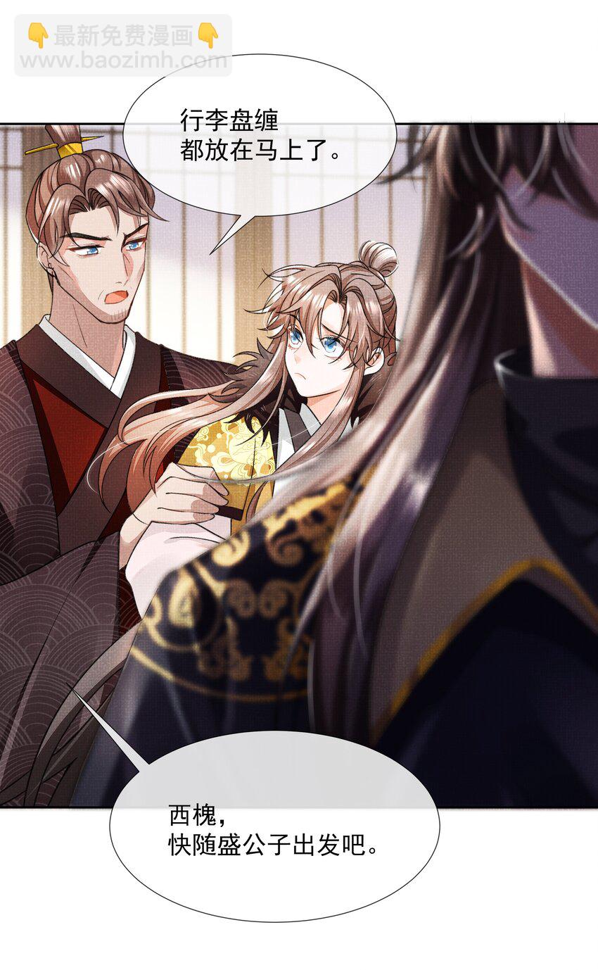 001 盛凛你是魔鬼吗？！(1/2)-第2话