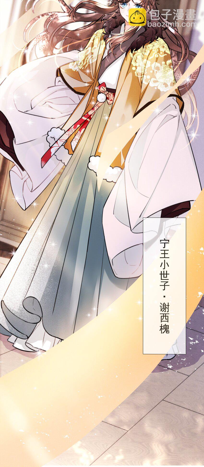 001 盛凛你是魔鬼吗？！(1/2)-第2话