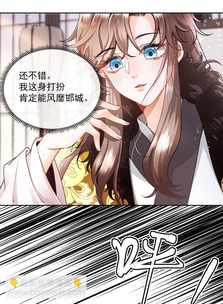 001 盛凛你是魔鬼吗？！(1/2)-第2话