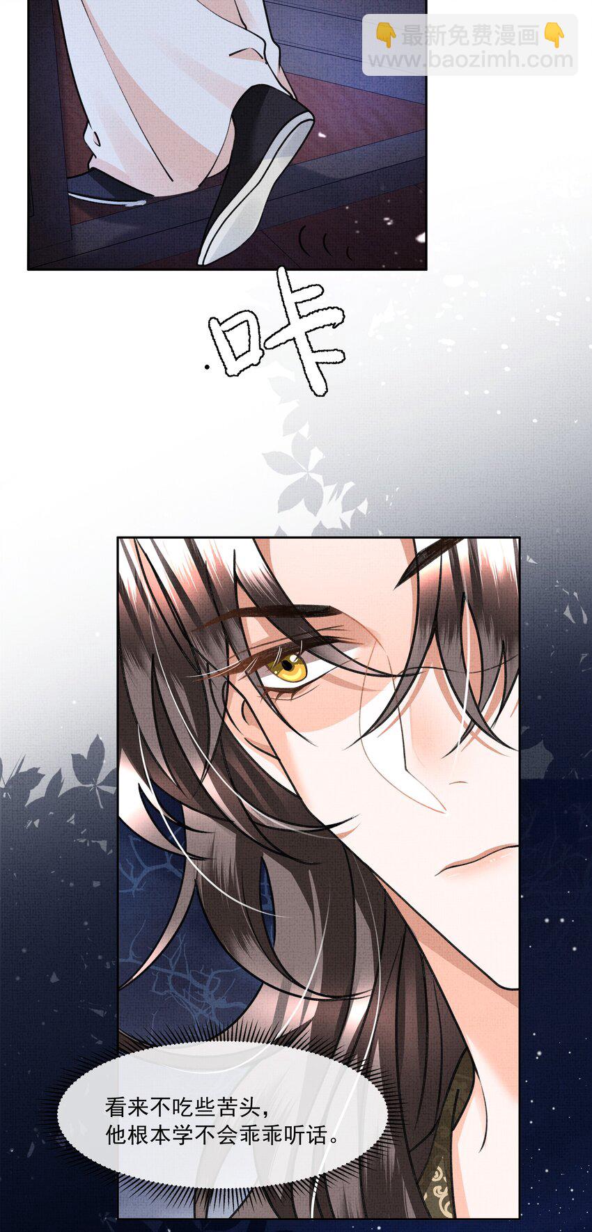 010 我那话是不是有些伤人-第12话