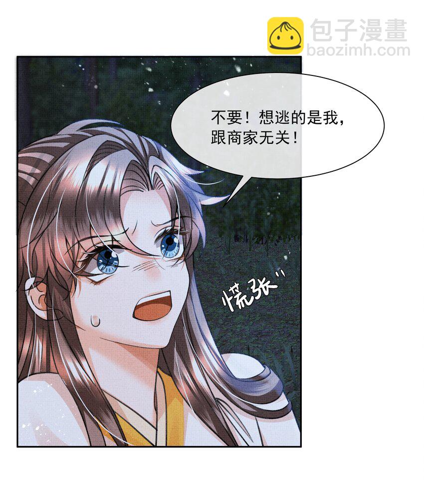 010 我那话是不是有些伤人-第12话