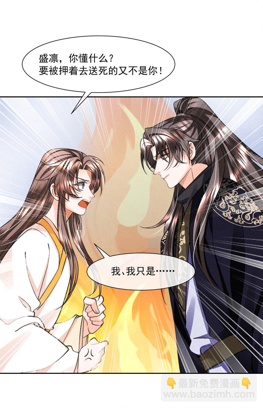 010 我那话是不是有些伤人-第12话