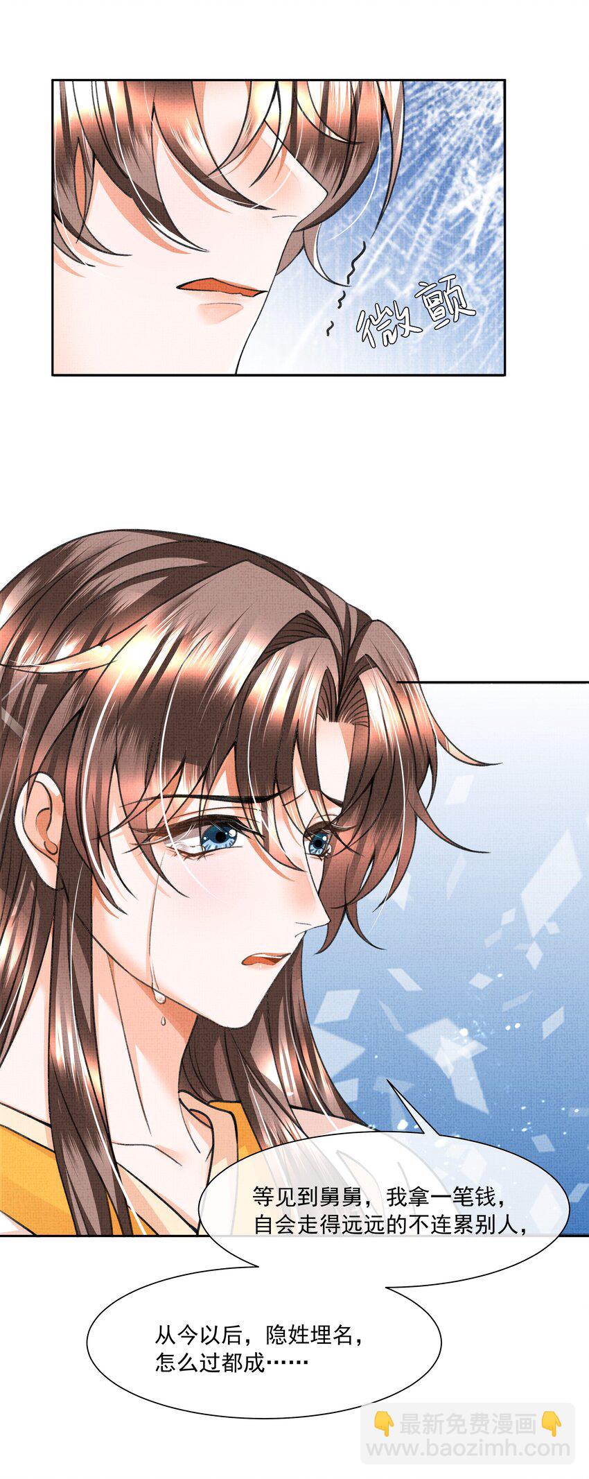 010 我那话是不是有些伤人-第12话