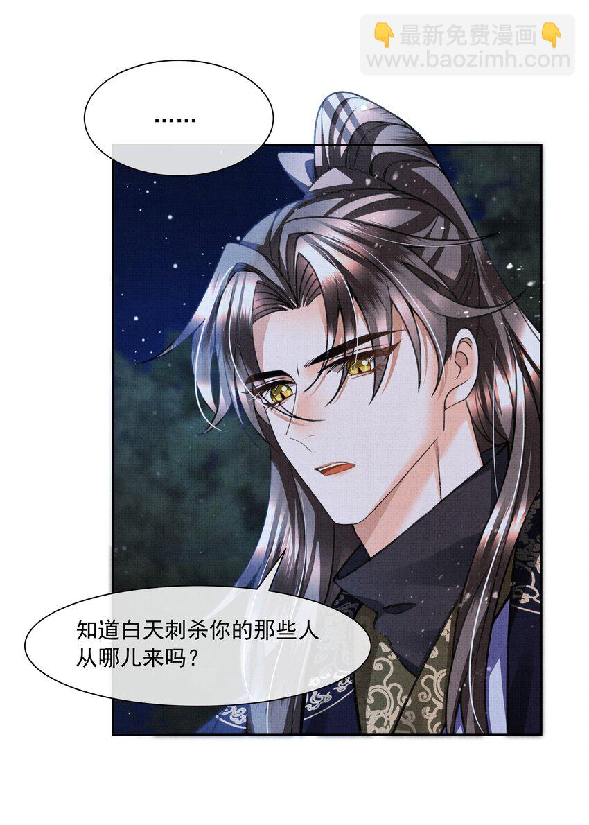 010 我那话是不是有些伤人-第12话