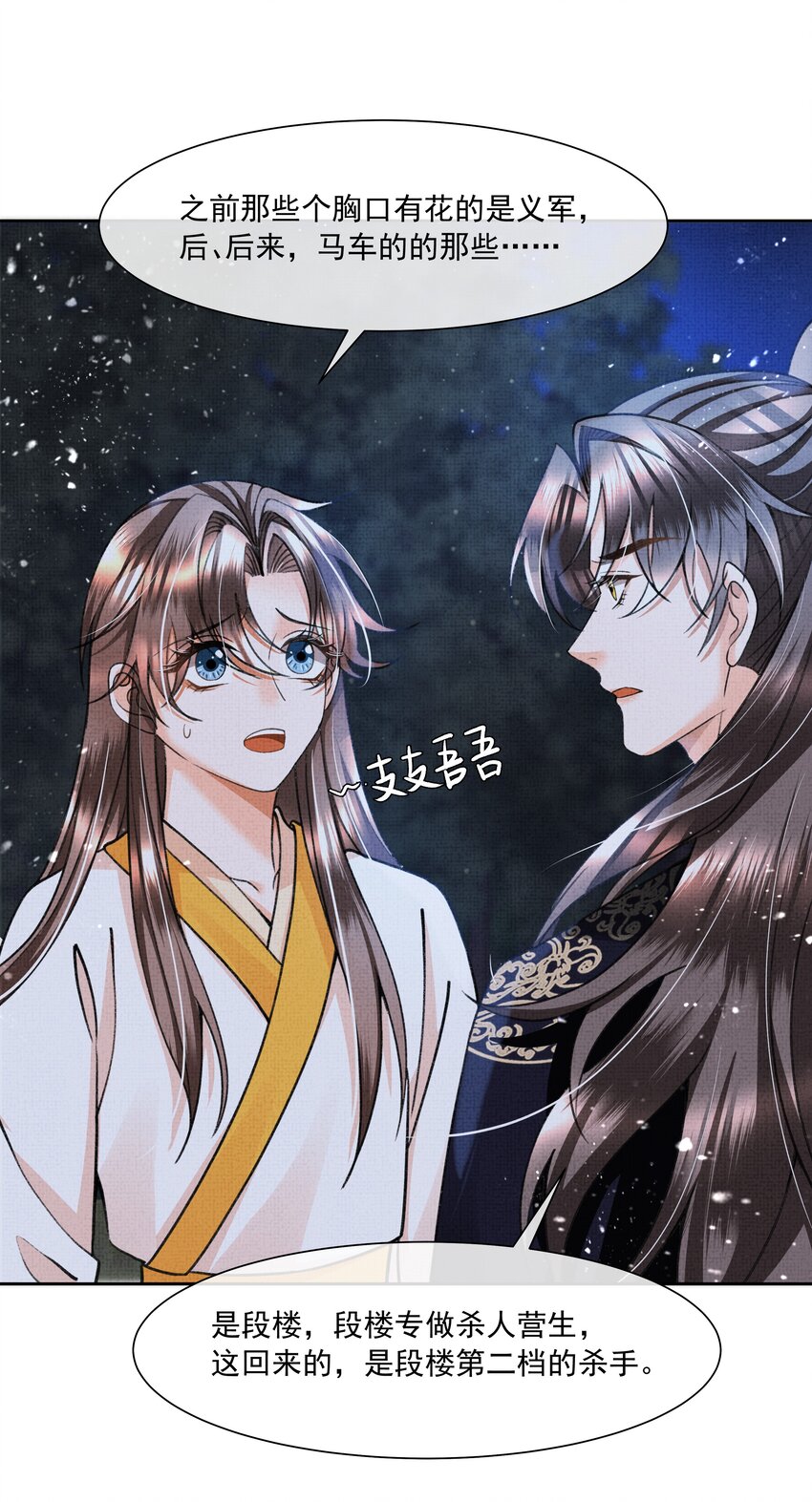 010 我那话是不是有些伤人-第12话