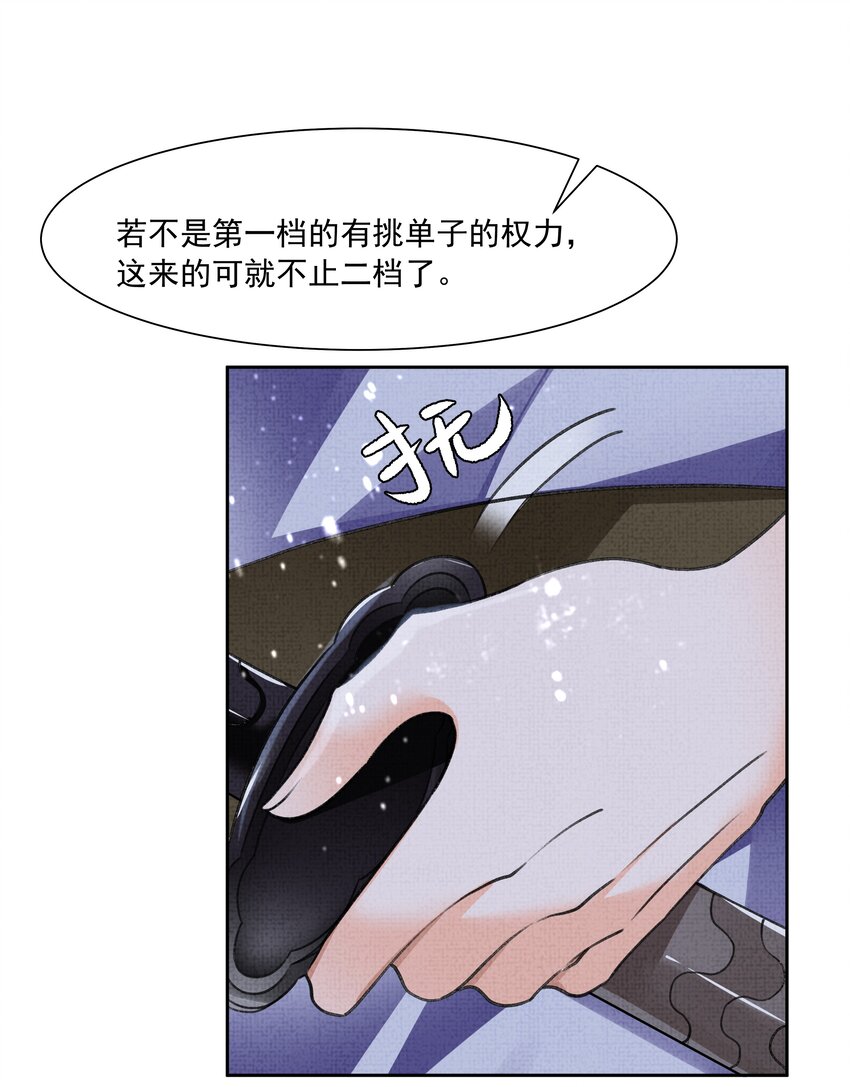 010 我那话是不是有些伤人-第12话